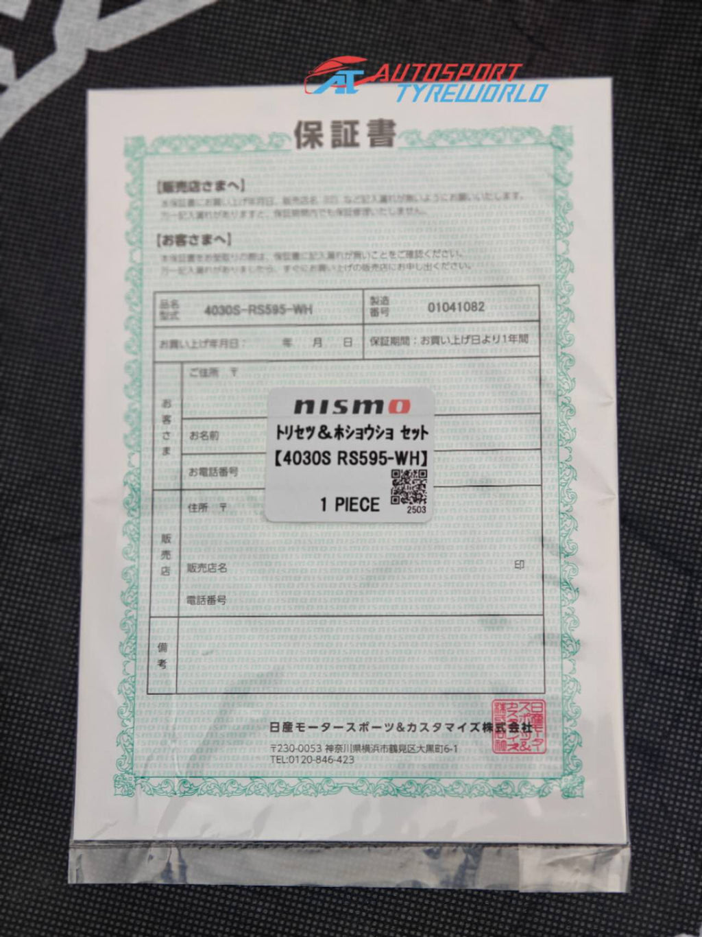 Nismo LMGT4 18" 40th Anniversary (Stock available)