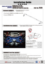 Load image into Gallery viewer, Rear Sway Bar Subaru, Toyota 86, Brz, FRS, ZC6, ZN6, FT86/FRS ZN6/ZC6