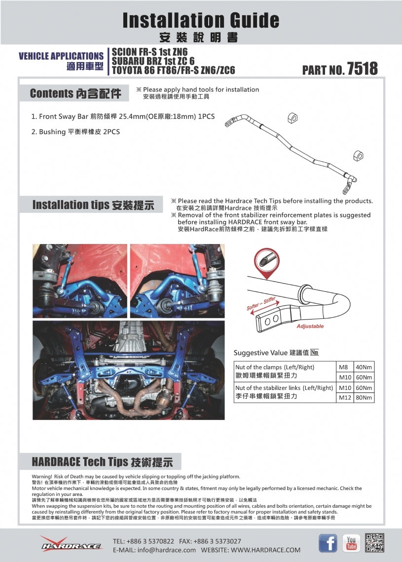 Front Sway Bar Subaru, Toyota, 86, Brz, FRS, ZC6, ZN6, FT86/FRS, ZN6/ZC6